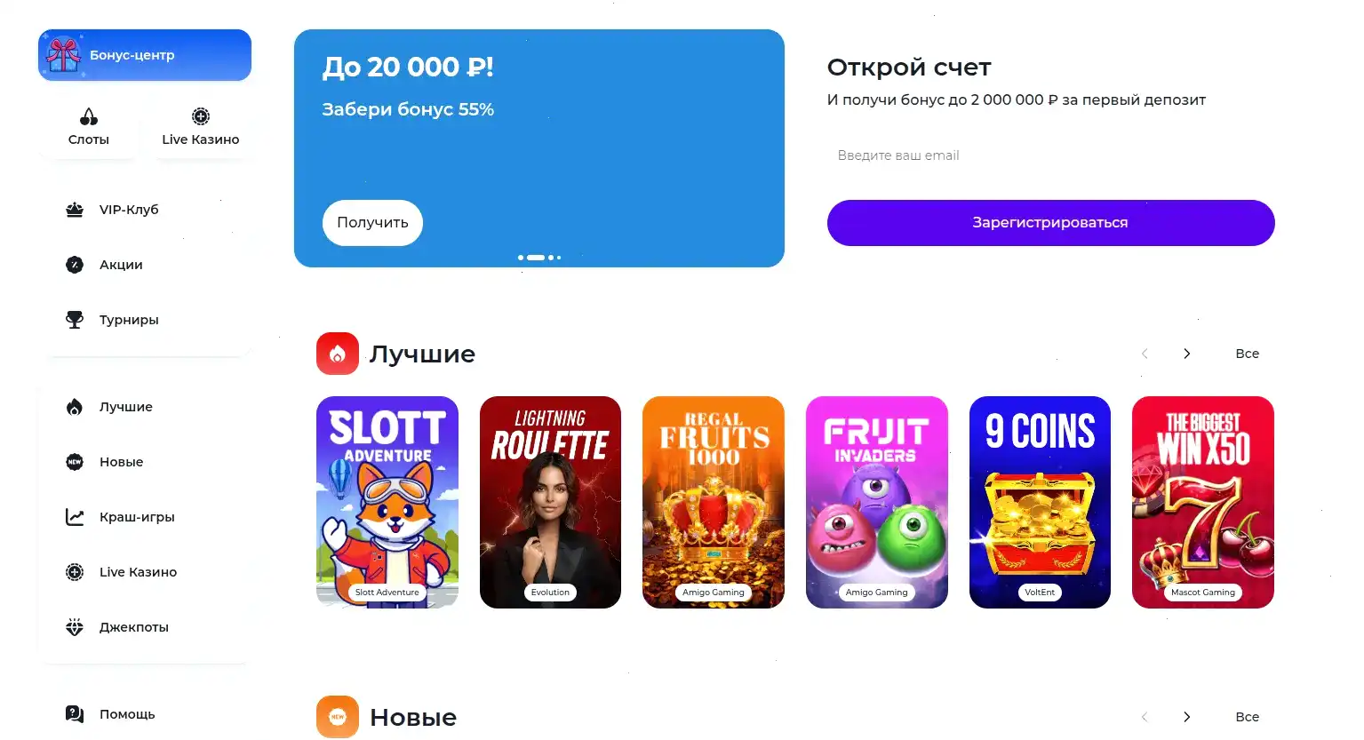Бренд Тип Топ казино — официальный сайт